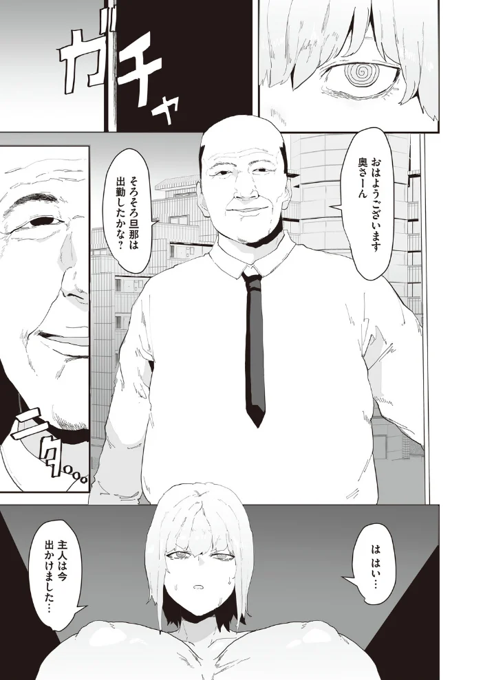 ネトリネトラセ(単話) 【ピポ】 サンプル画像