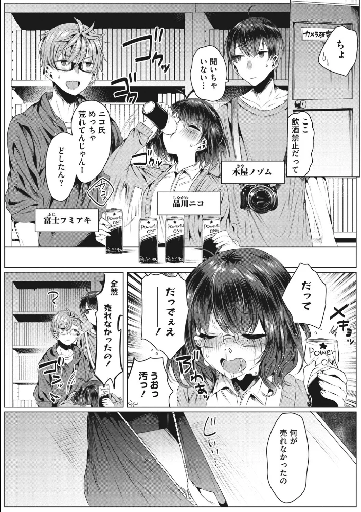 コアコレ 【コスHで大胆な私に大変身】 【みなとく しょうさん坊主 雨宮ミズキ 沙ノ樹 みぃとばん ドラチェフ 久我繭莉】 サンプル画像