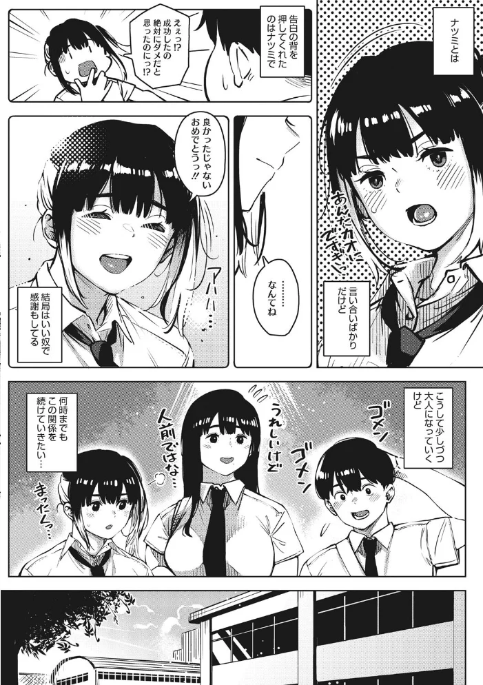 コアコレ 【背徳と快感NTR堕ち】 【甘乃モル ロケットモンキー 蛹虎次郎 ドラチェフ 山文京伝 あらくれ ジュナジュナジュース】 サンプル画像