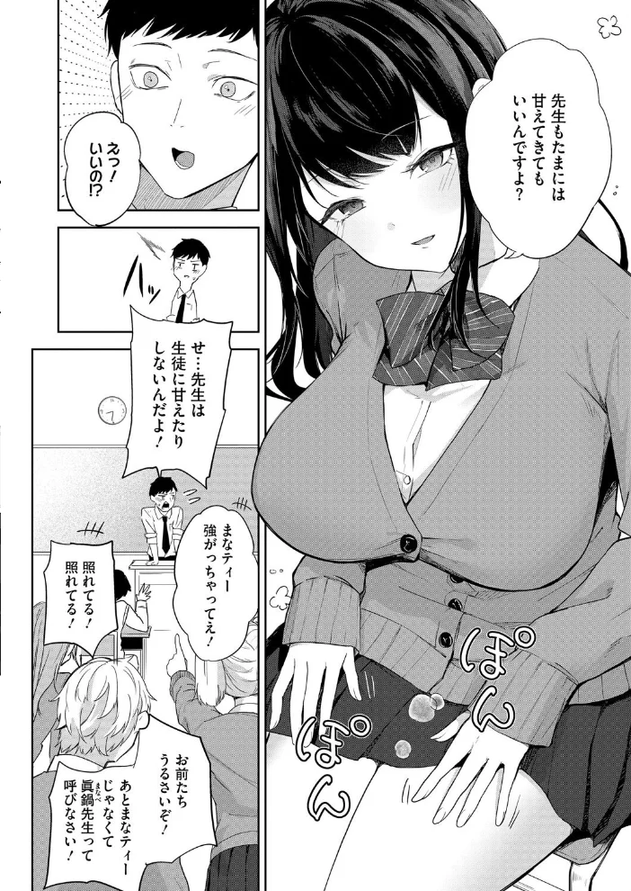 コアコレ 【ムギュッ！と絞ってパイズリ】 【サップ・リュー 黒川おとぎ 破壊神 綺月さい みずやん まんす】 サンプル画像