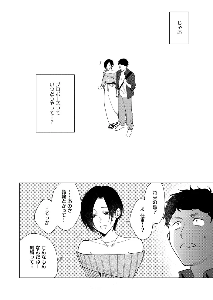 コミックホットミルク2025年11月号 【玉乃井ぺろめくり urute 井雲くす 紙魚丸 玉置勉強 玄鉄絢 古賀亮一 あしか れぐでく ICHICO 神楽もろみ じょろり あほすたさん 1億年惑星 久我繭莉 水白しずく 馬胃 スギウラユキ 東雲108 モコ田】 サンプル画像