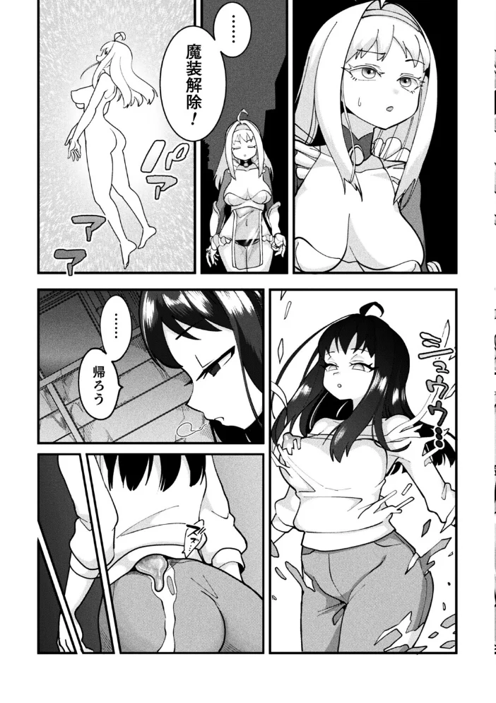 スライム侵蝕注意報！（単話） 【しまなみ】 サンプル画像