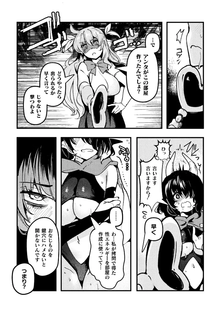 別冊コミックアンリアル 変身ヒロインVS悪の女幹部-わからせあい絶頂SEXバトル!- デジタル版Vol.1 【三月 瑠璃ららこ イシマリユウヤ しまなみ】 サンプル画像