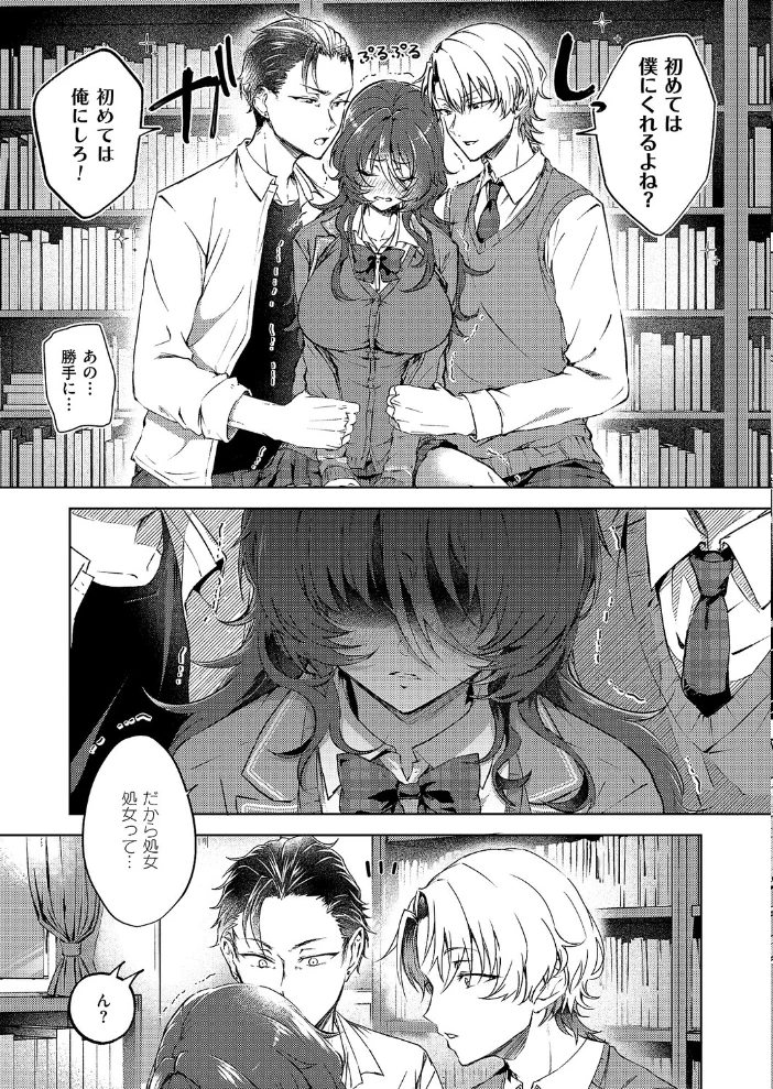 雛鳥に恋はまだ早い 【緒きなろさ緒】 サンプル画像