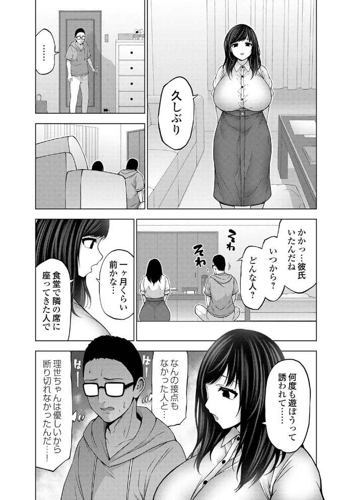嘘と本性と興奮材料 【とこわん】 サンプル画像