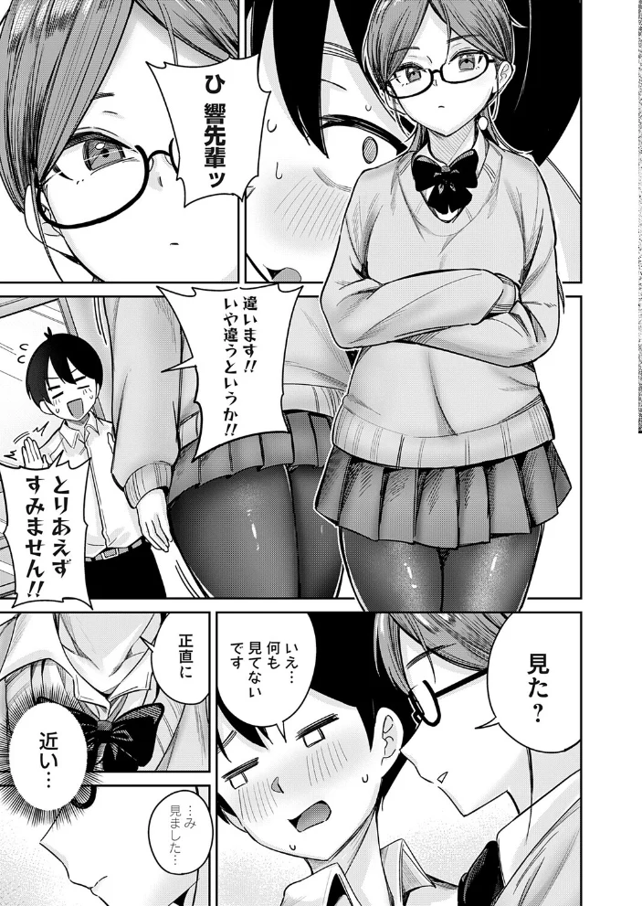 シークレットフォト 【愉悦さる】 サンプル画像