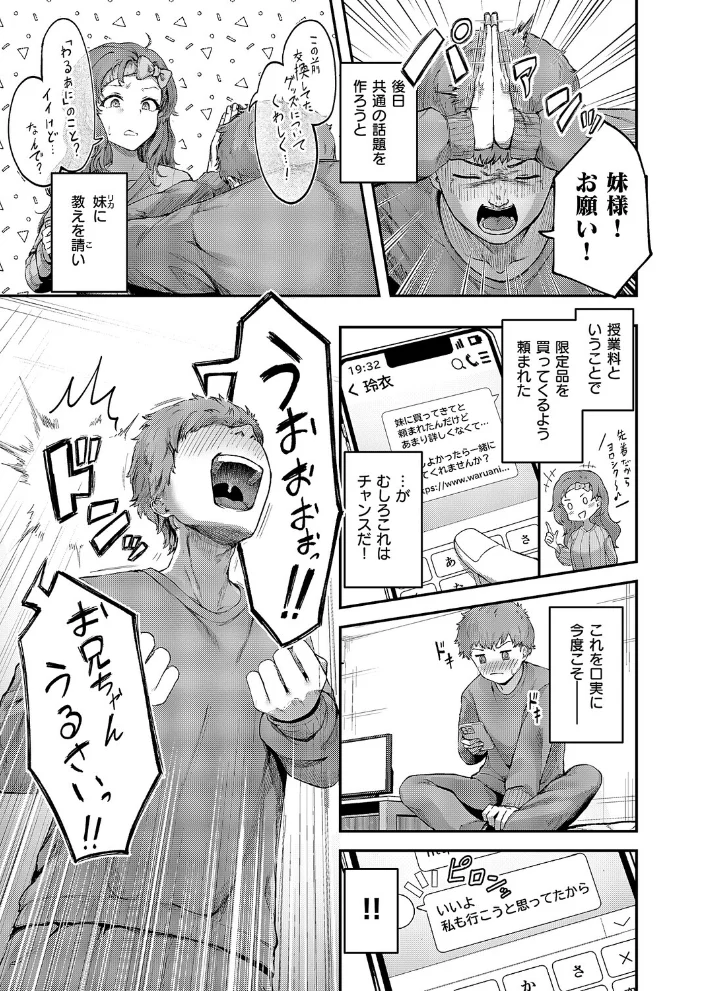 隠したいキモチ 【芦名めろう】 サンプル画像