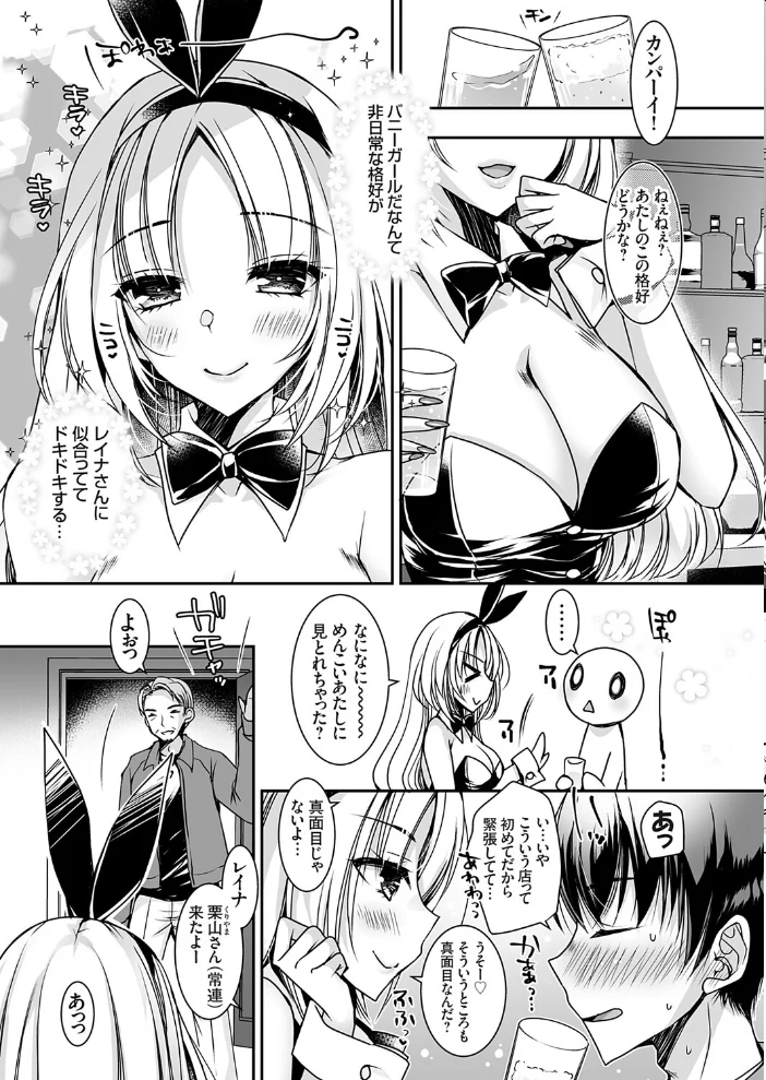 おだった北国ギャルがちょしてくる1（単話） 【上田リエコ】 サンプル画像