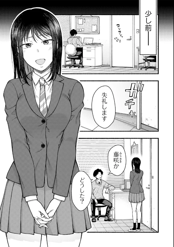 放課後、雪に溶ける 【単話】 【桐野いつき】 サンプル画像