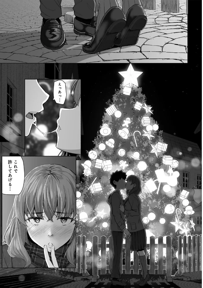 幼なじみと親父のセックスを撮るクリスマス 【単話】 【まげきち】 サンプル画像
