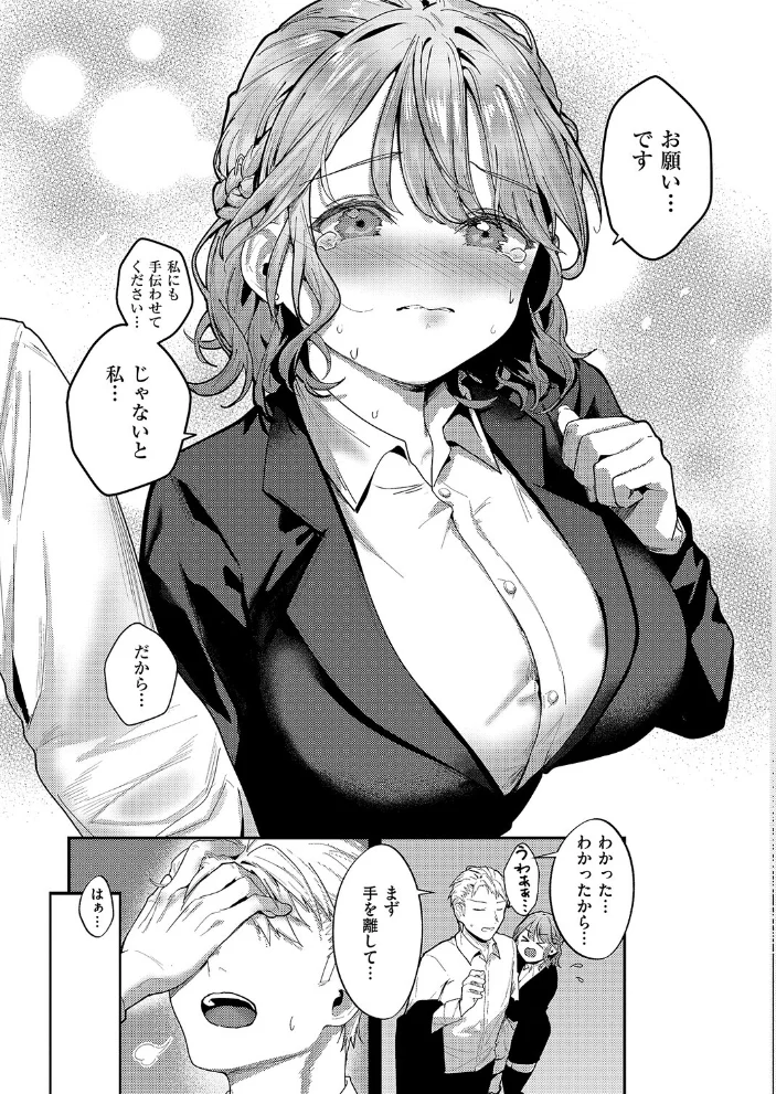 紺野ちゃんは告りたい 【坊橋夜泊】 サンプル画像