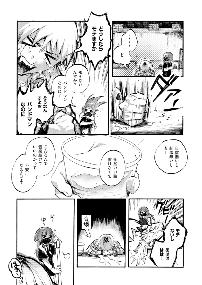 アウトロ 【山崎舌】 サンプル画像