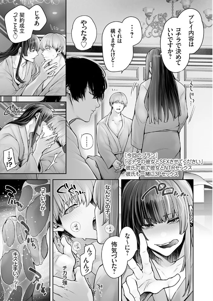肉食姫♂と淫乱王子♀ 【伊達レン】 サンプル画像