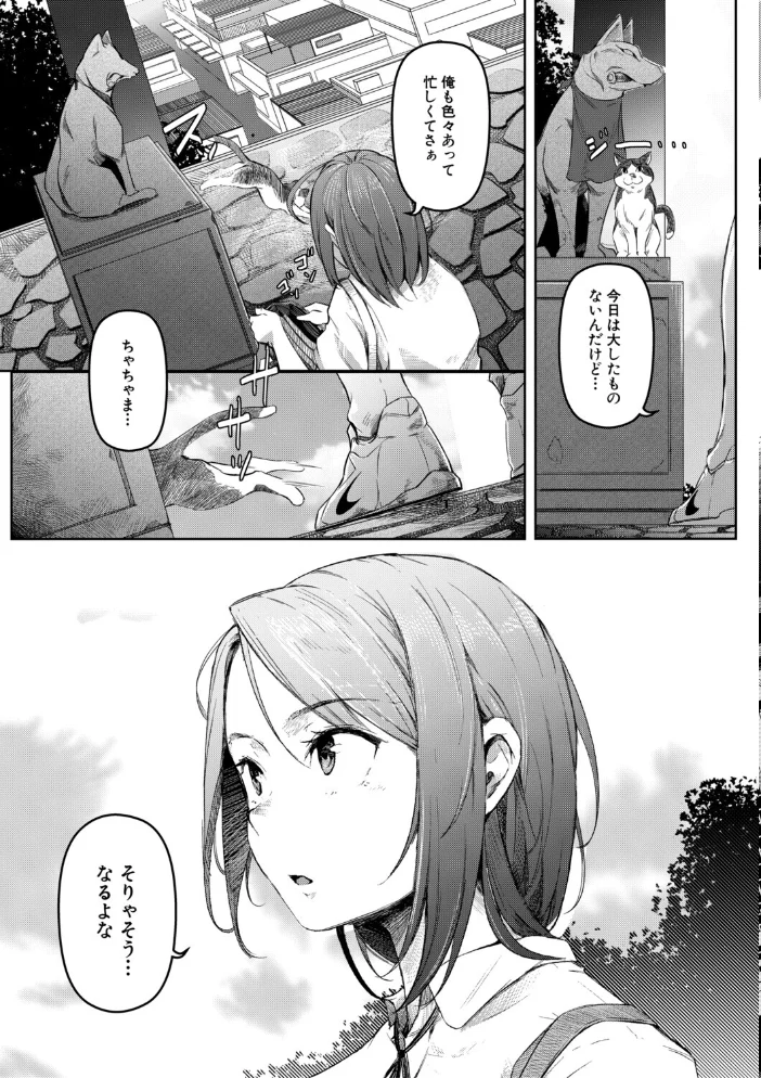 僕らのTS物語 【ポリウレたん MUJIN編集部】 サンプル画像