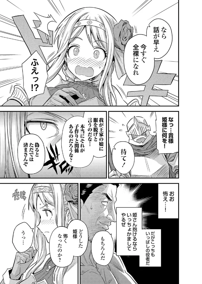 ヤろう系ファンタジー外伝 孕ませキングダム(仮) 【日月ネコ】 サンプル画像