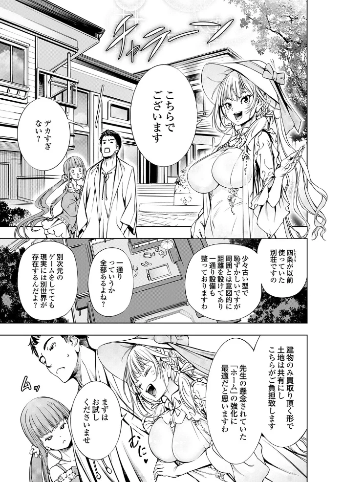 農場ゲーム（単話） 【空想】 サンプル画像