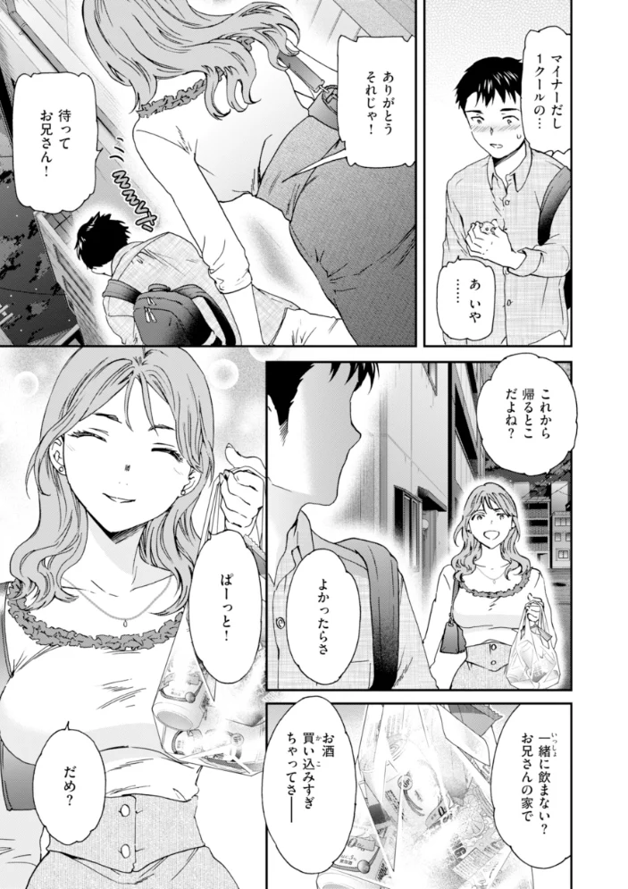 Sweet Affection 【Cuvie】 サンプル画像