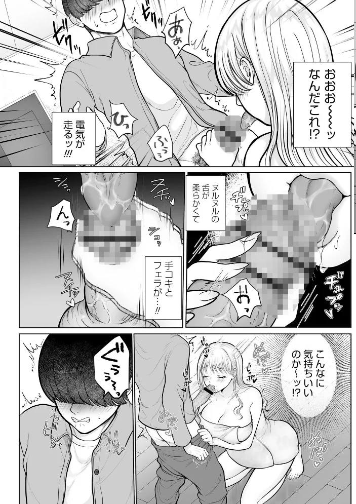 サバよみマッチング◆（単話） 【FUKI】 サンプル画像