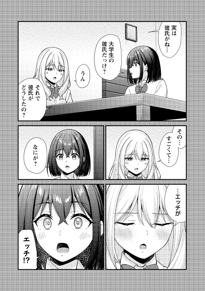 健全パパ活の相手が親友の彼氏だったけどその後、大人ありの関係になりました。 【k-ya】 サンプル画像