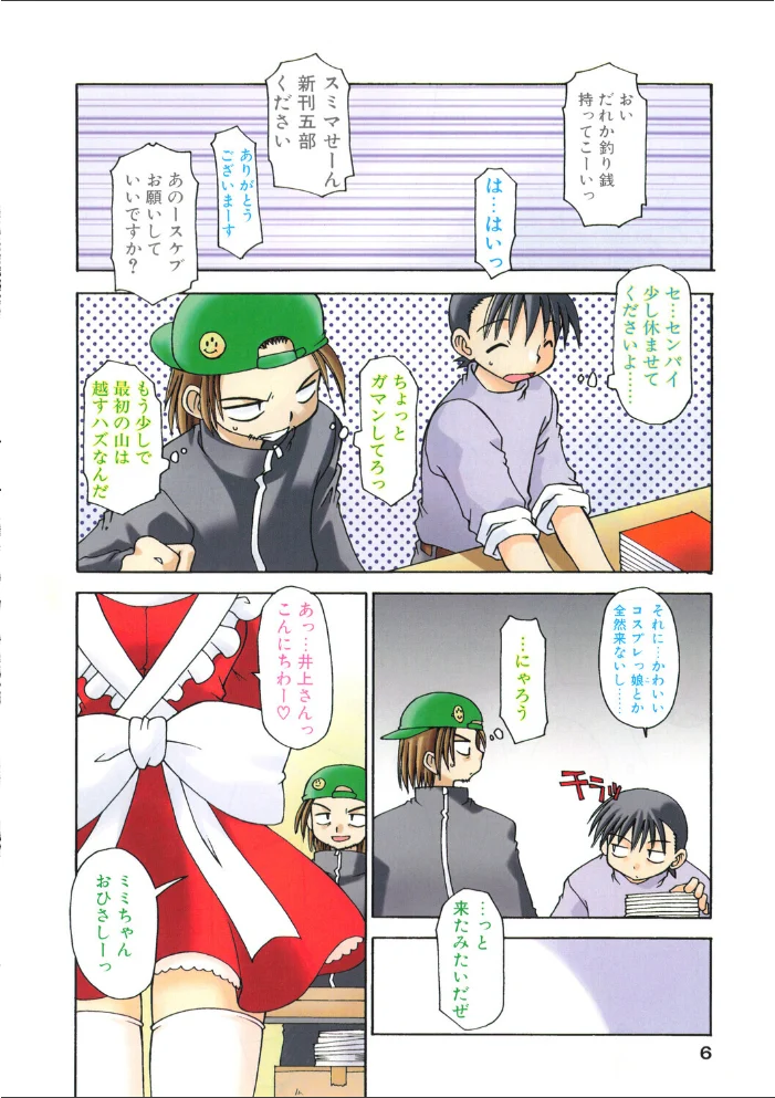 COMICペンギンクラブ2003年1月号 【飛龍乱 忠臣蔵之介 亜麻木硅 ちゃたろー 速瀬羽柴 飼葉駿 永瀬るりを まいなぁぼぉい 悠理愛 みやもと留美 鋼鉄 大野安之 山本貴嗣 海道ワタル】 サンプル画像