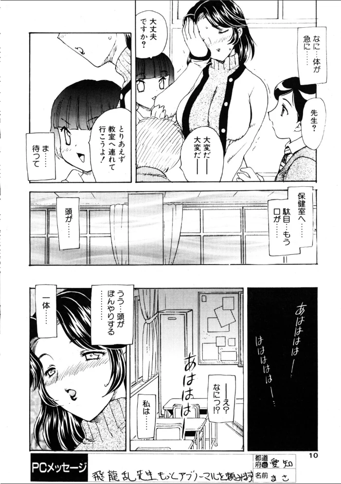 COMICペンギンクラブ2003年2月号 【飛龍乱 OKAWARI みやもと留美 鬼窪浩久 亜麻木硅 飼葉駿 永瀬るりを まぐろ帝國 悠理愛 忠臣蔵之介 らする いづみよしき ちゃたろー】 サンプル画像