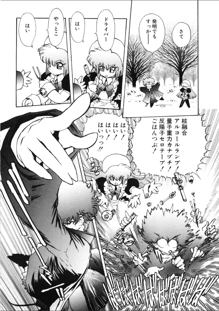 COMICペンギンクラブ2003年3月号 【飛龍乱 大野安之 みやもと留美 ちゃたろー 亜麻木硅 飼葉駿 永瀬るりを まいなぁぼぉい 悠理愛 忠臣蔵之介 鋼鉄 山本貴嗣 海道ワタル】 サンプル画像
