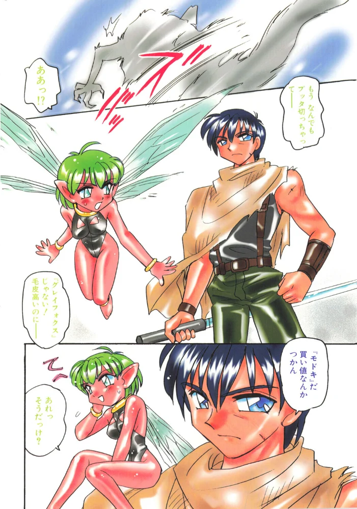 COMICペンギンクラブ2003年4月号 【飛龍乱 亜麻木硅 ちゃたろー 鬼窪浩久 鬼束直 速瀬羽柴 止田卓史 飼葉駿 永瀬るりを まぐろ帝國 悠理愛 みやもと留美 鋼鉄 海道ワタル】 サンプル画像