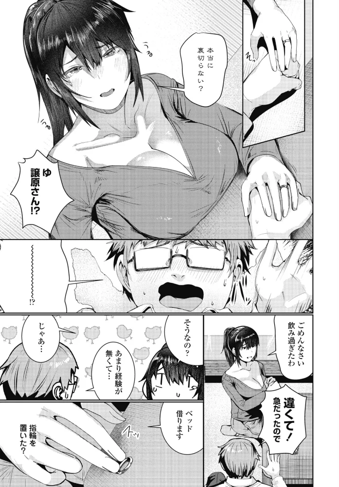 雪解け（単話） 【村民c】 サンプル画像