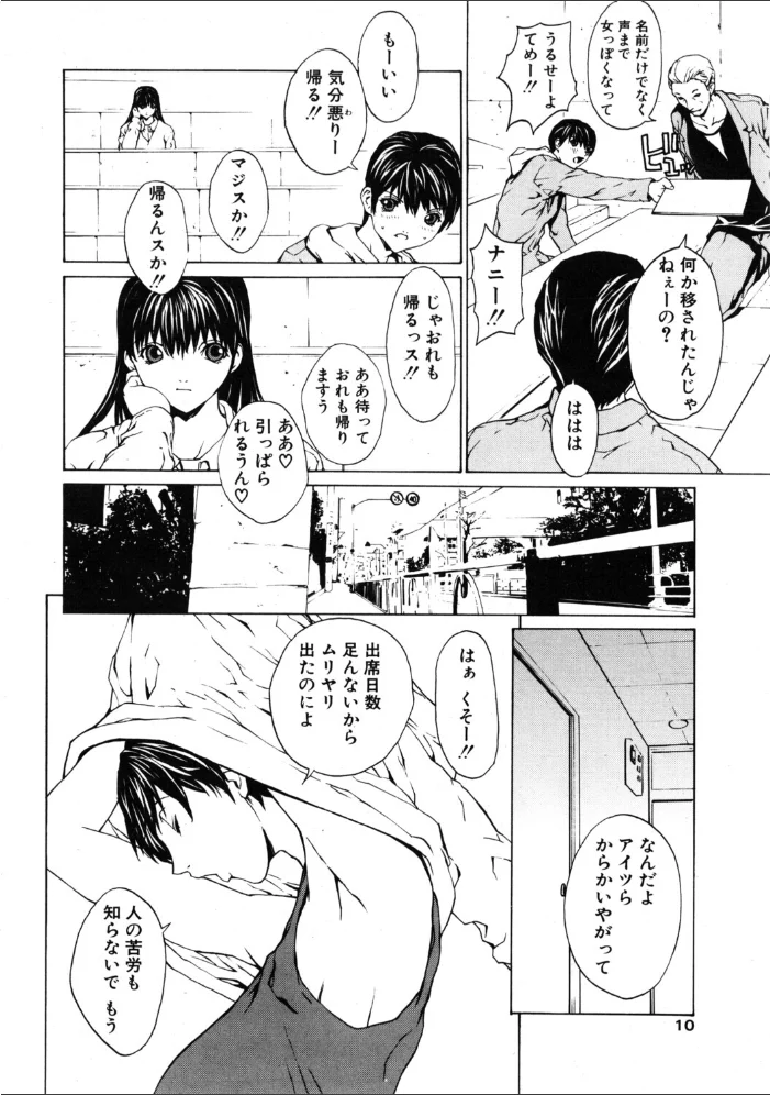 COMICペンギンクラブ2003年5月号 【飛龍乱 OKAWARI みやもと留美 飼葉駿 亜麻木硅 永瀬るりを まいなぁぼぉい 悠理愛 忠臣蔵之介 ちゃたろー 鋼鉄 大野安之 山本貴嗣】 サンプル画像