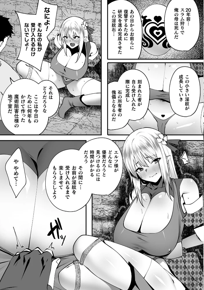 エルフの姫の躾け方【単話】（単話） 【すかいれーだー】 サンプル画像