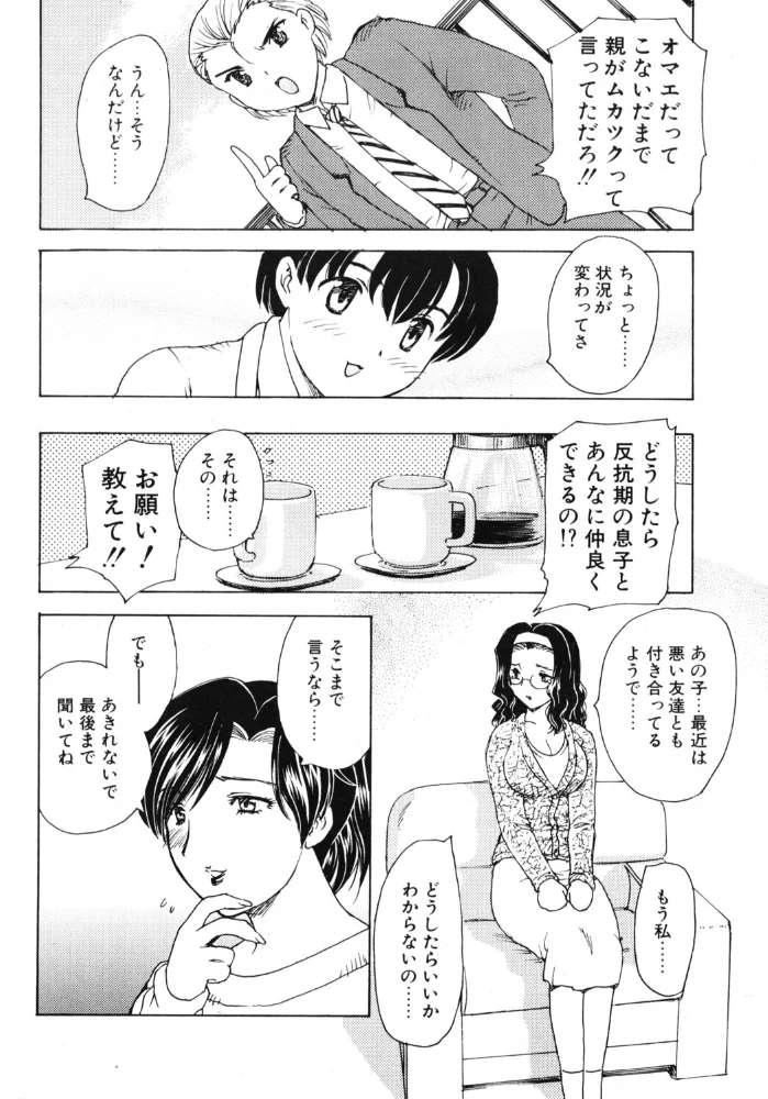 COMICペンギンクラブ2003年10月号 【飛龍乱 ちゃたろー 鬼窪浩久 飼葉駿 亜麻木硅 鬼束直 永瀬るりを まぐろ帝國 悠理愛 忠臣蔵之介 いづみよしき みやもと留美 鋼鉄】 サンプル画像