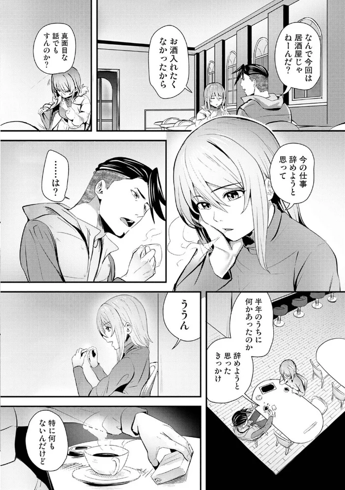 年に2回会ってヤるだけの2人は、 第6話 【海音瑠奈 ほたてイノベーションスタジオ】 サンプル画像
