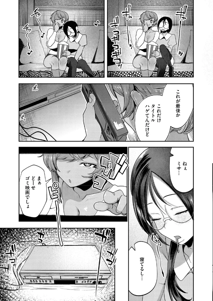 男幽VHSの怪 【久我繭莉】 サンプル画像
