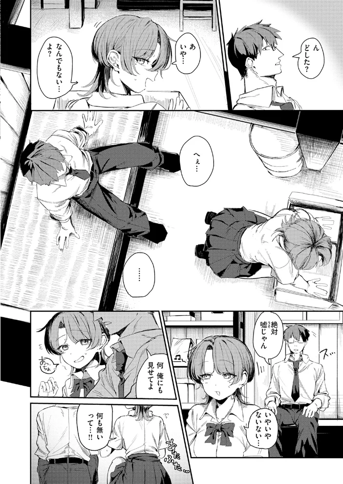 つくりなおし(単話) 【グ風】 サンプル画像