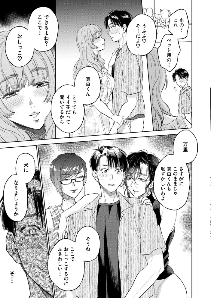 私が熟穴で抱きたいの〈第3話〉 （サブスカ） 【サブスカ MUJIN編集部】 サンプル画像