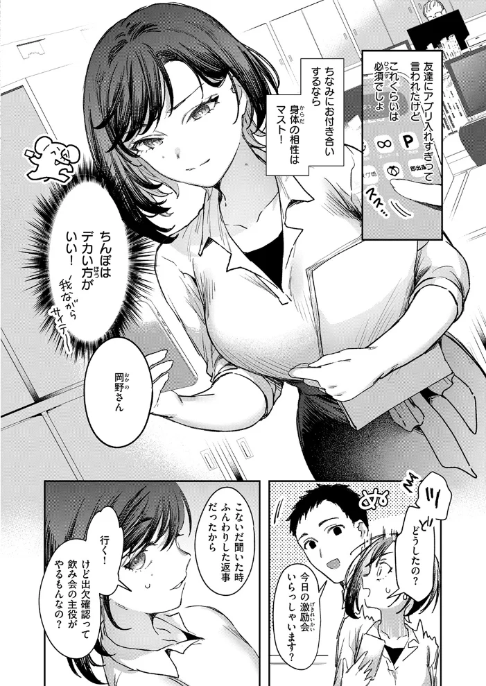 お花畑でキノコさがし 【かづき】 サンプル画像