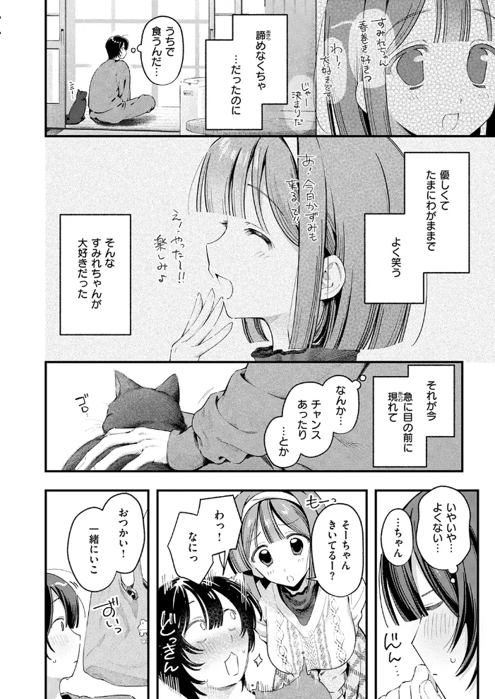 冬の限り 【灰綿たゆた】 サンプル画像
