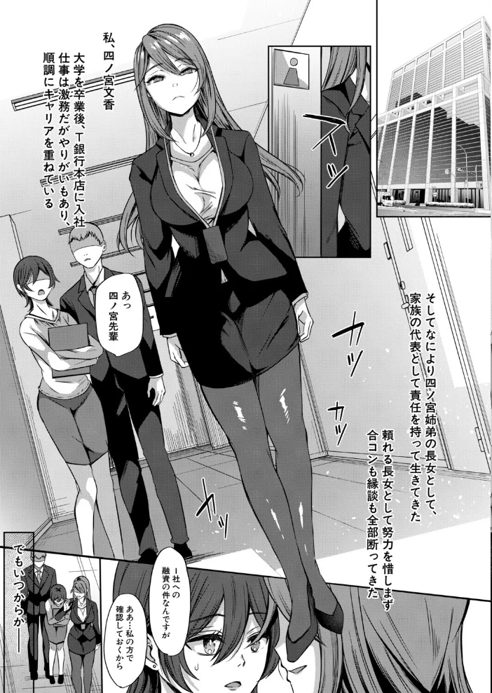 僕と過保護な姉ちゃん達との性交(単話) 【秋無ナツヲ MUJIN編集部】 サンプル画像