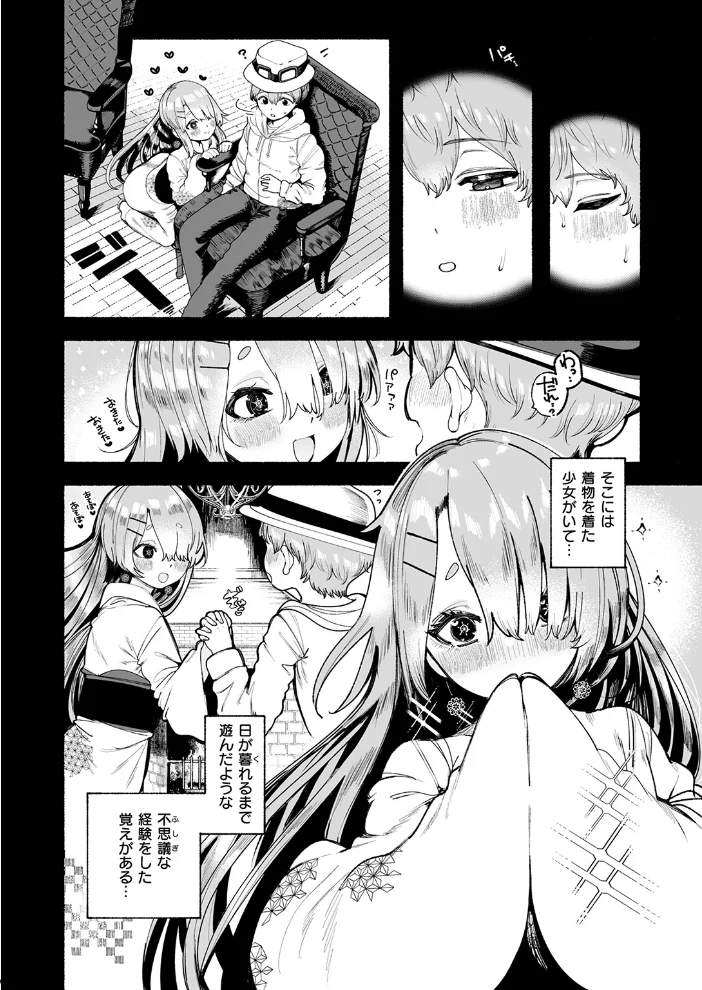 冷たくなるまで愛してる 【すずきとと】 サンプル画像