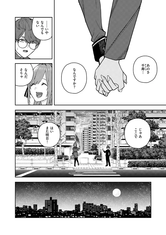 恋情マリーゴールド 【ちゅーりっふ。】 サンプル画像