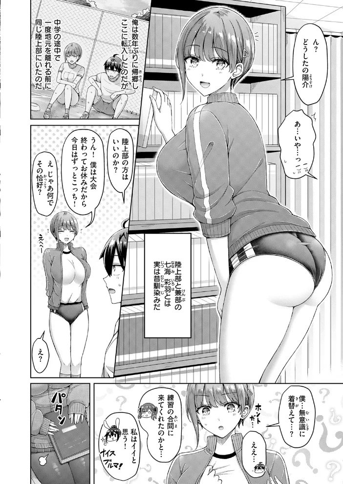 転校先が元女子校で毎日ハーレムすぎる件 ＃1 【オクモト悠太】 サンプル画像