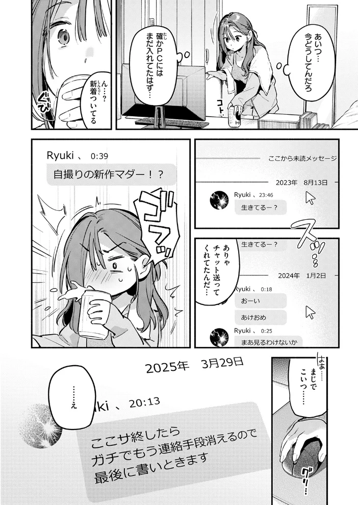 サービス終了のお知らせ 【雲呑めお】 サンプル画像