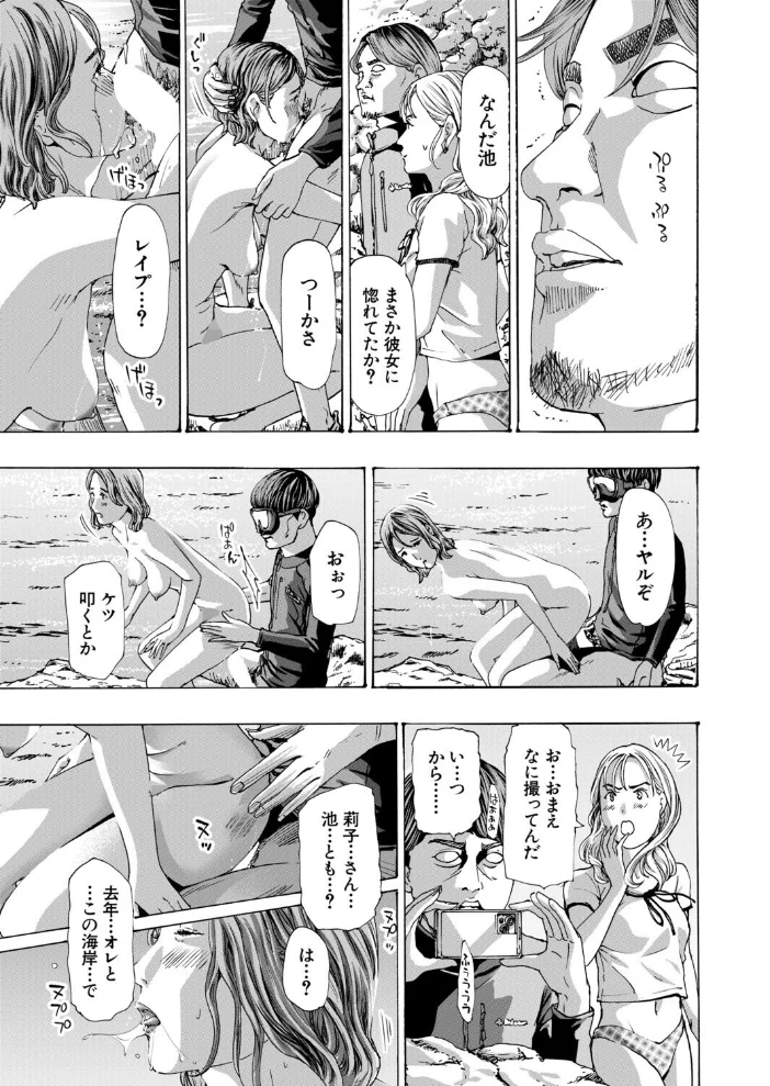 離島の海底にて(単話) 【あさぎ龍 MUJIN編集部】 サンプル画像