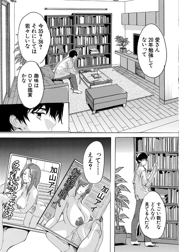 男は僕だけ！？全方位美女警報！！（単話） 【奈塚Q弥 MUJIN編集部】 サンプル画像
