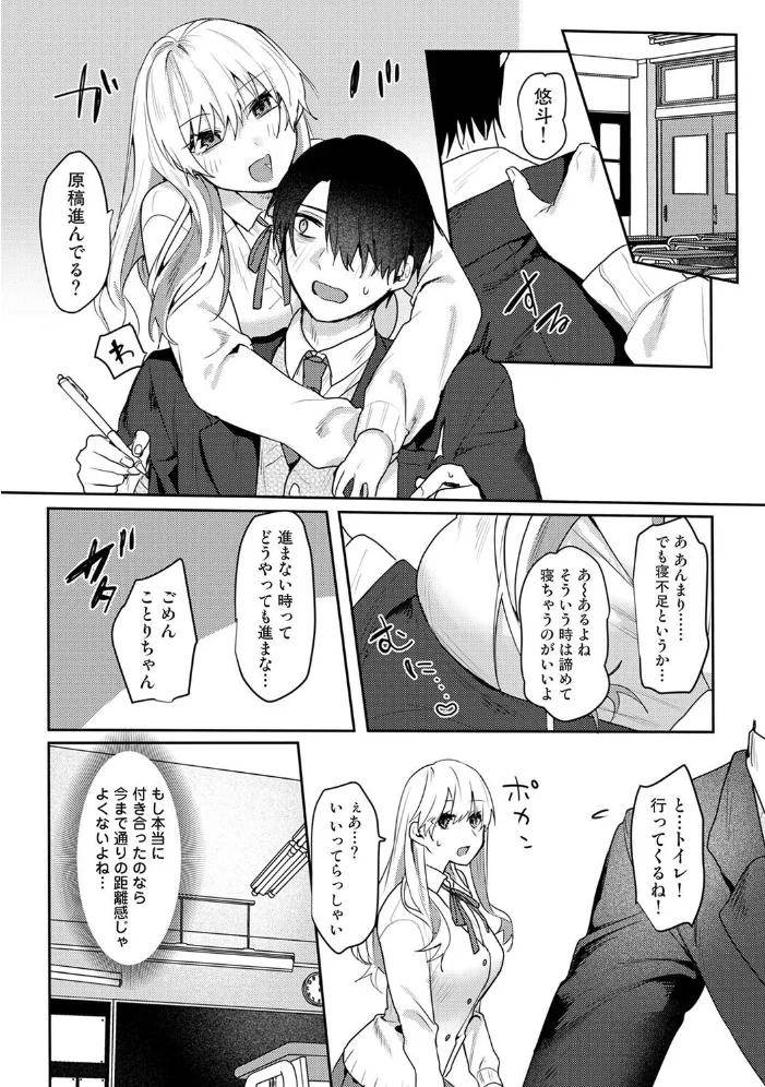 オタクくん、同人誌即売会出てくんね！？（単話） 【萌葱】 サンプル画像