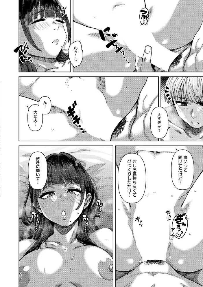 ふわとろぼでぃ 【つくは】 サンプル画像