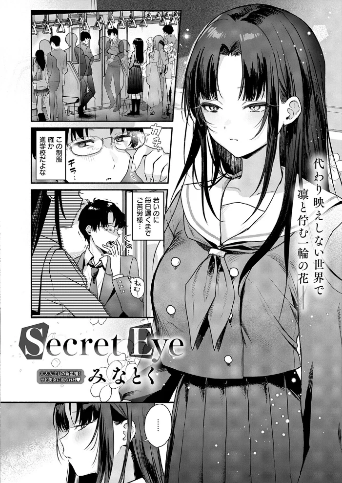 comicアンスリウム Vol.157 2026年5月号 【だにまる エノキドォ 九十九弐級 みなとく 士郎正宗 丸居まる かいづか クール教信者 板場広し つくは 佐波缶 エビフライ定食 ラララ・ホリディ 夢見てぇる SY4 JUNN ふうな 高良間男 りーあんく 富士鷹金星 嘉野七十七】 サンプル画像