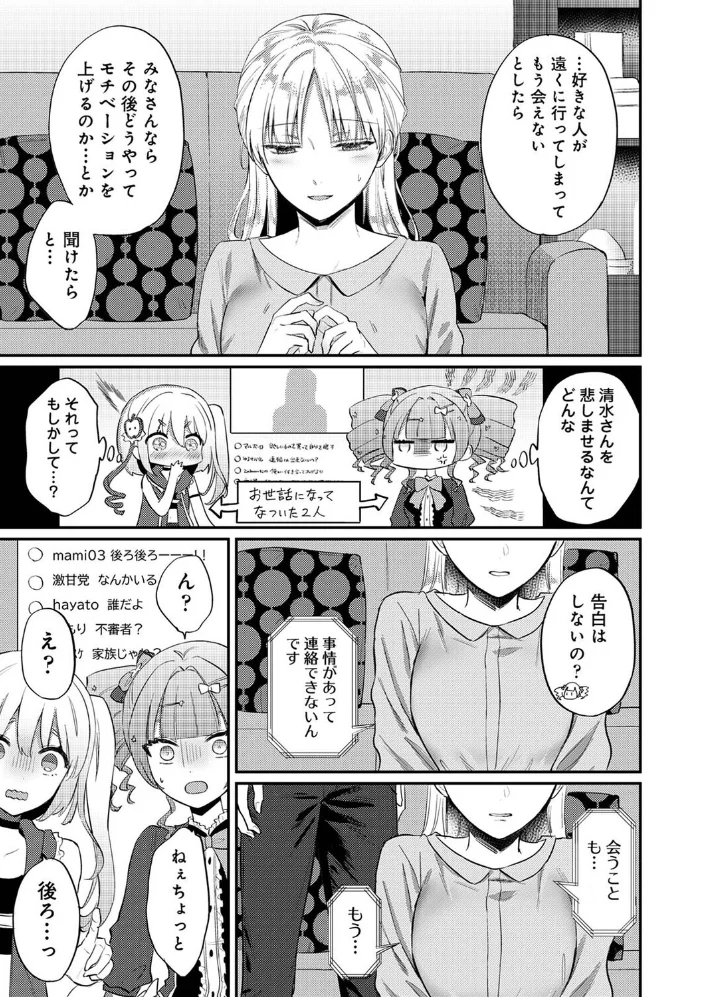 世話焼き淫魔に満たされたい〜とろけるセックス三食付き〜 第8話 【粉織】 サンプル画像