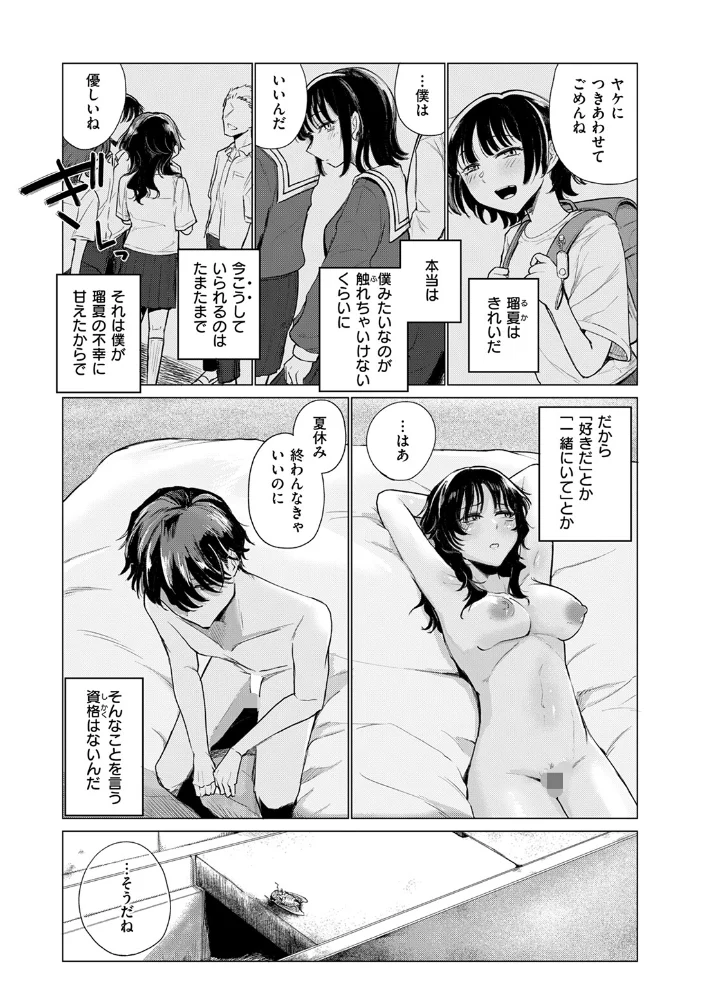ローン・ウルフのそれから 【小野未練】 サンプル画像