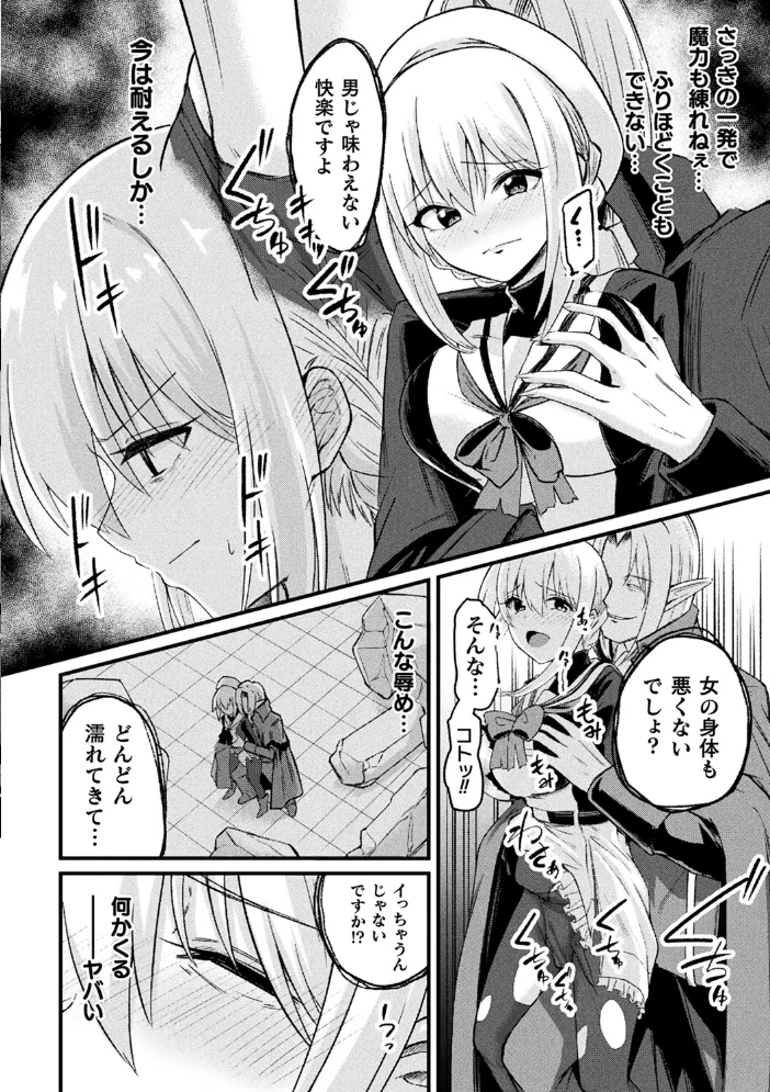TS退魔騎士アスカ【単話】 【けーき】 サンプル画像